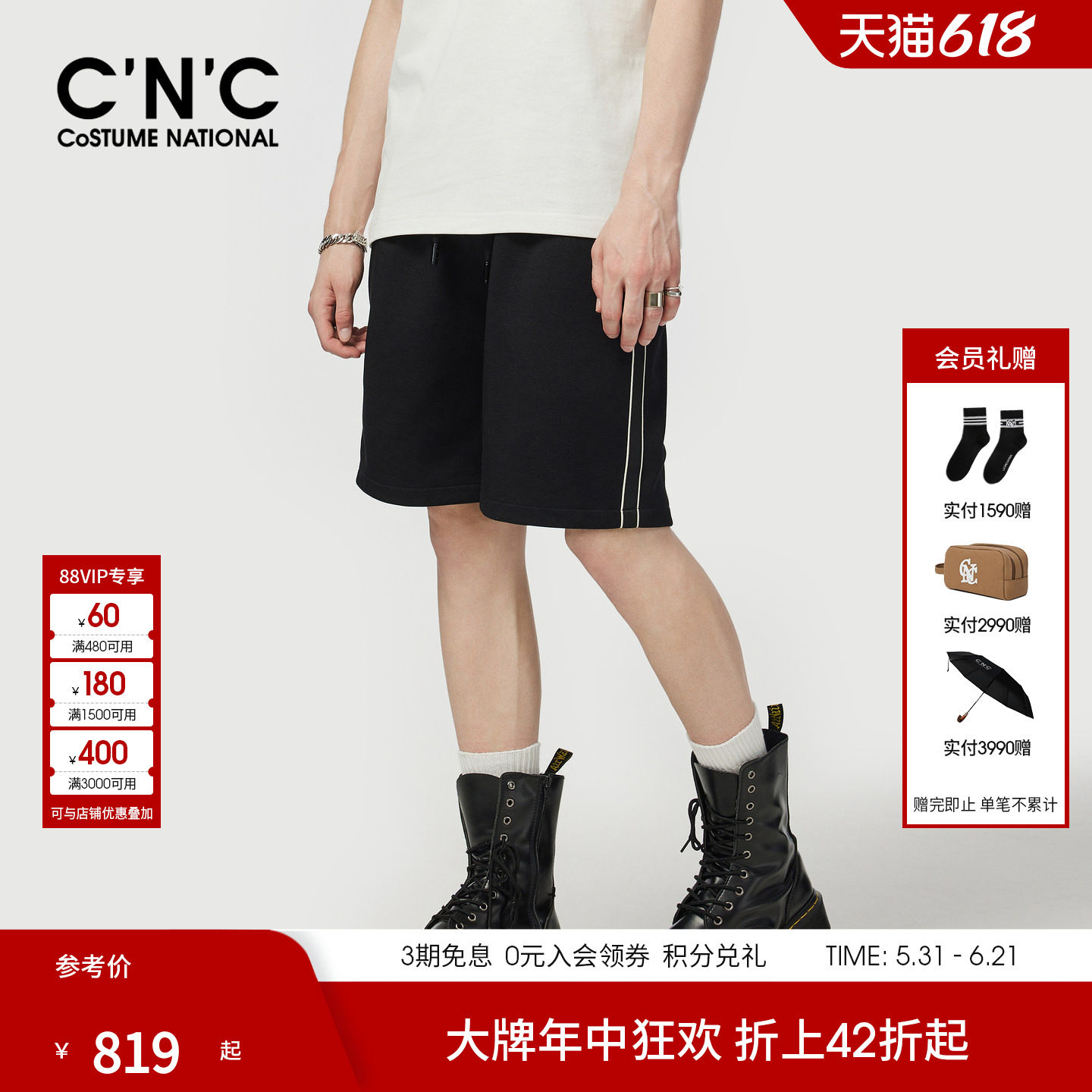 CNC男装短夏季黑色条纹品牌刺绣男短裤薄款透气运动轻奢五分短裤
