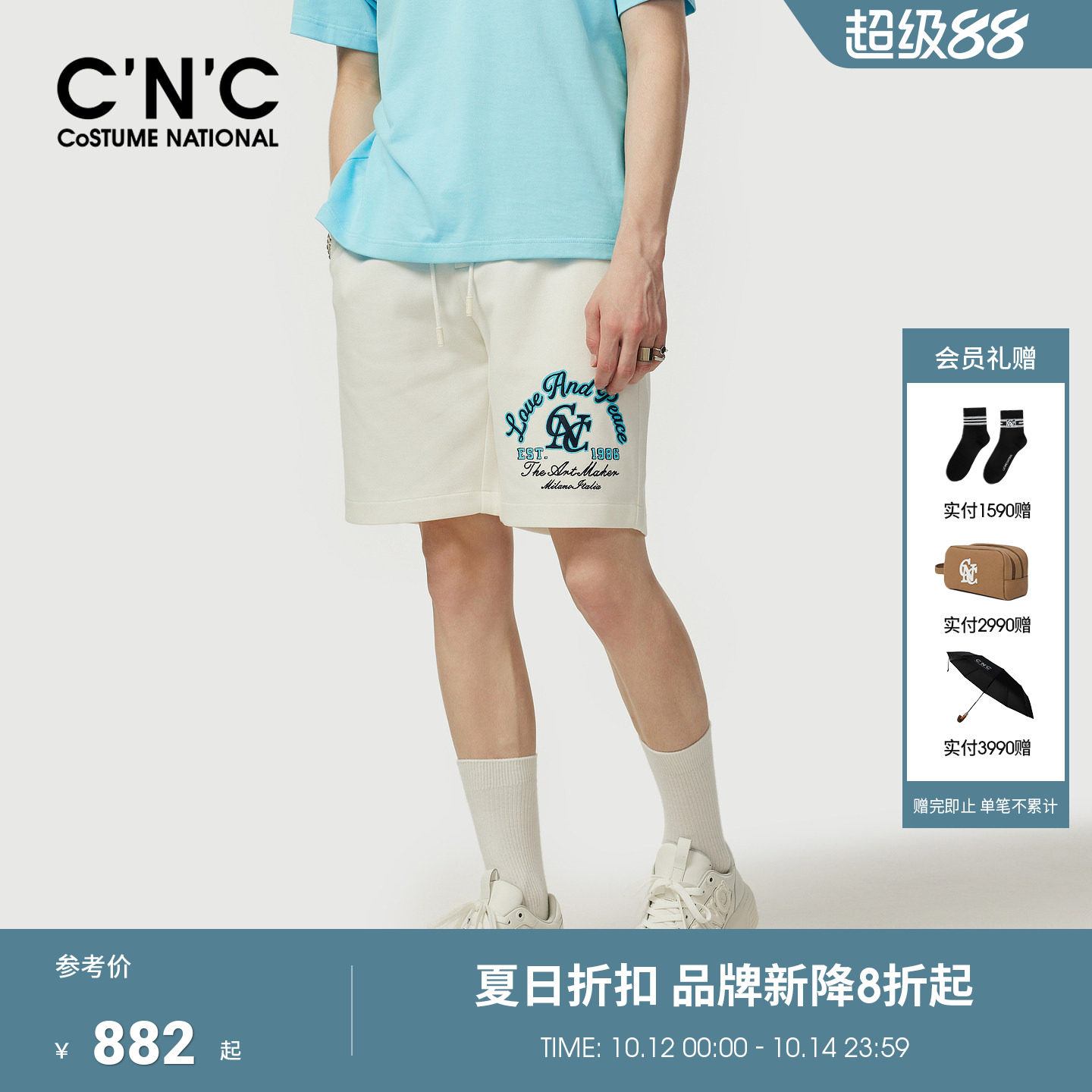 CNC男装夏季新款珠地针织男休闲短裤品牌印花宽松薄款透气五分裤