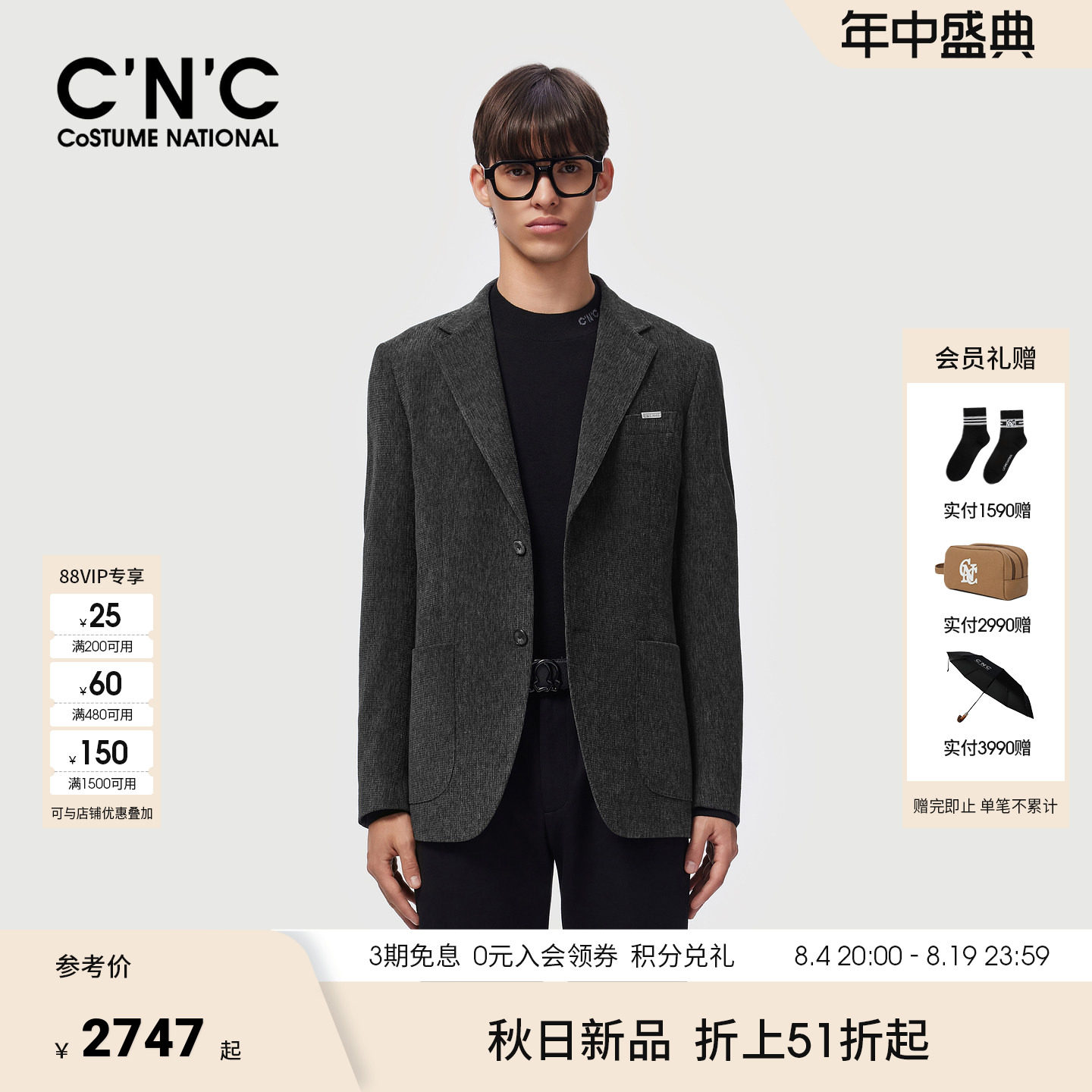 CNC男装25冬季新款男士羊毛西服外套轻奢商务休闲西装