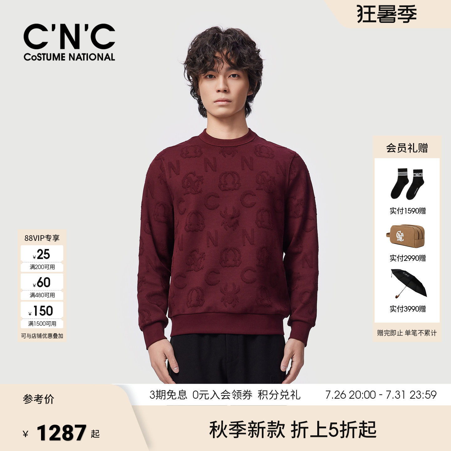 CNC男装秋冬季新款满版logo图案男长袖卫衣圆领轻奢商场同款衣服