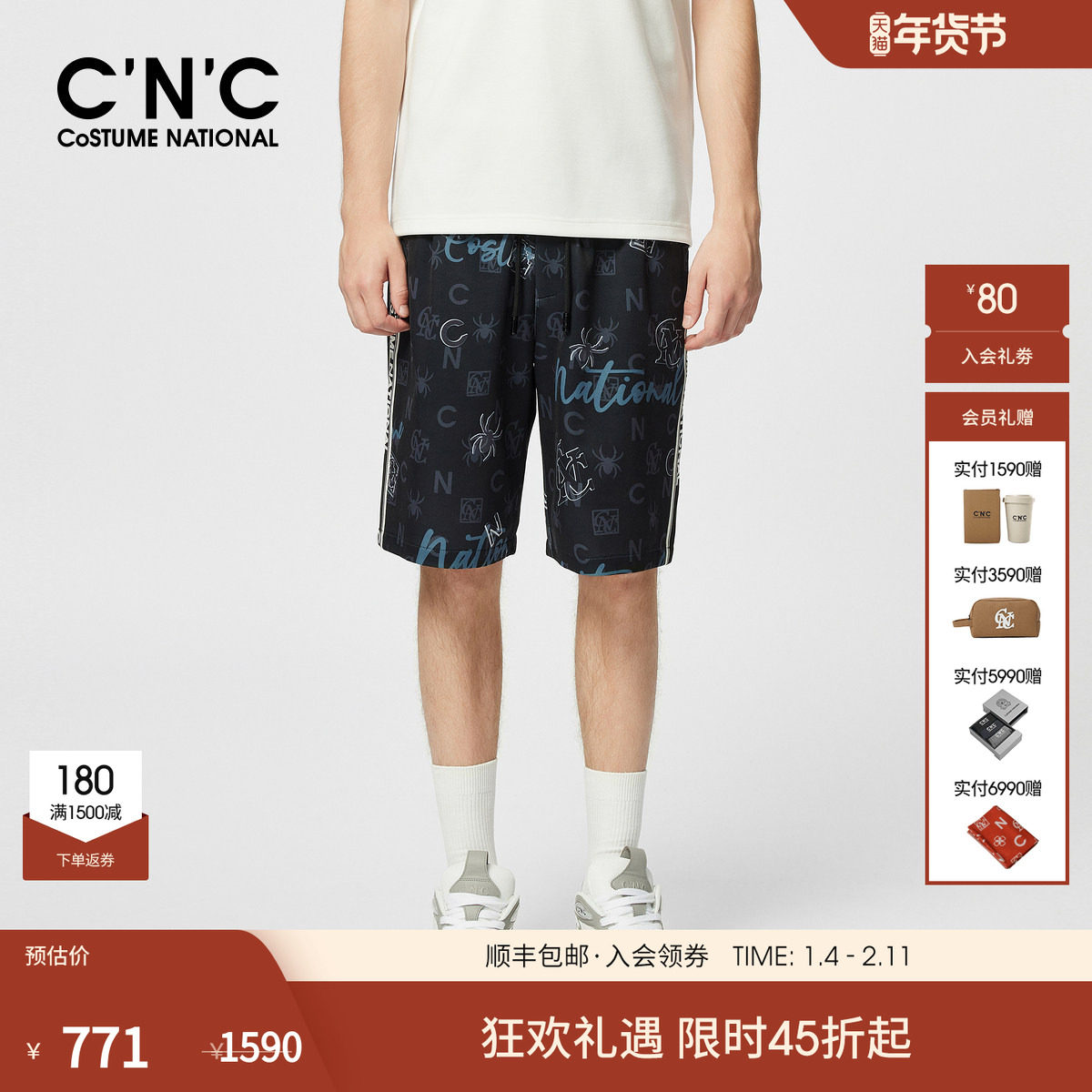 CNC男装棉氨混纺透气运动风休闲五分裤新秩序系列短裤,男装,短裤,淘宝优惠券,粉丝福利购,淘宝优惠卷