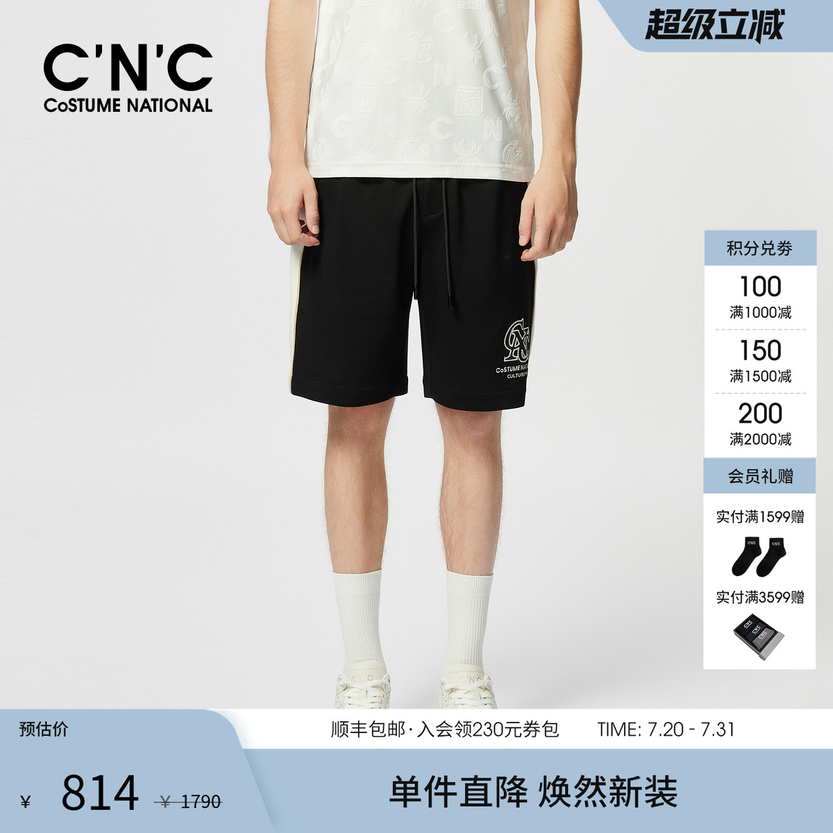 CNC男装25夏季新款男士五分休闲短裤商场同款运动裤