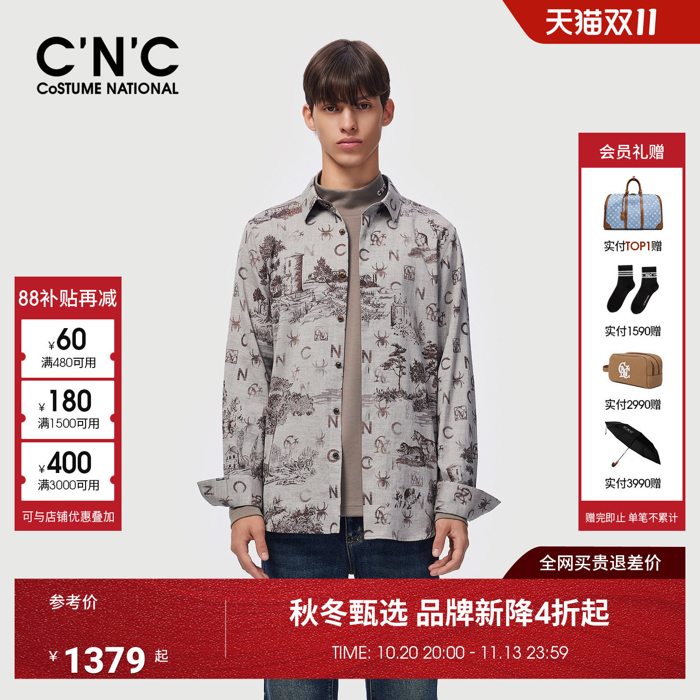 CNC微磨毛印花纯棉衬衫轻奢正品