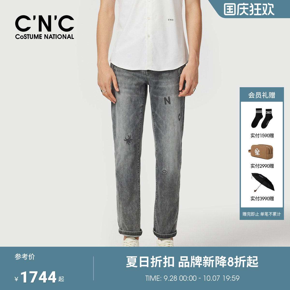 CNC男装夏季新款商场同款男士牛仔裤logo图案轻奢灰色牛仔长裤
