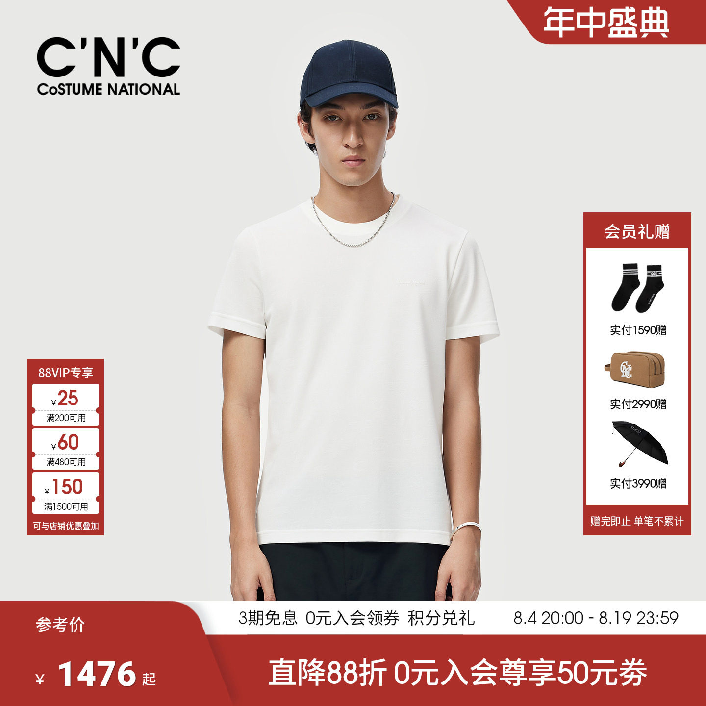 CNC男装棉桑蚕丝混纺男士短袖T恤26夏季新款薄透气青年潮流半袖