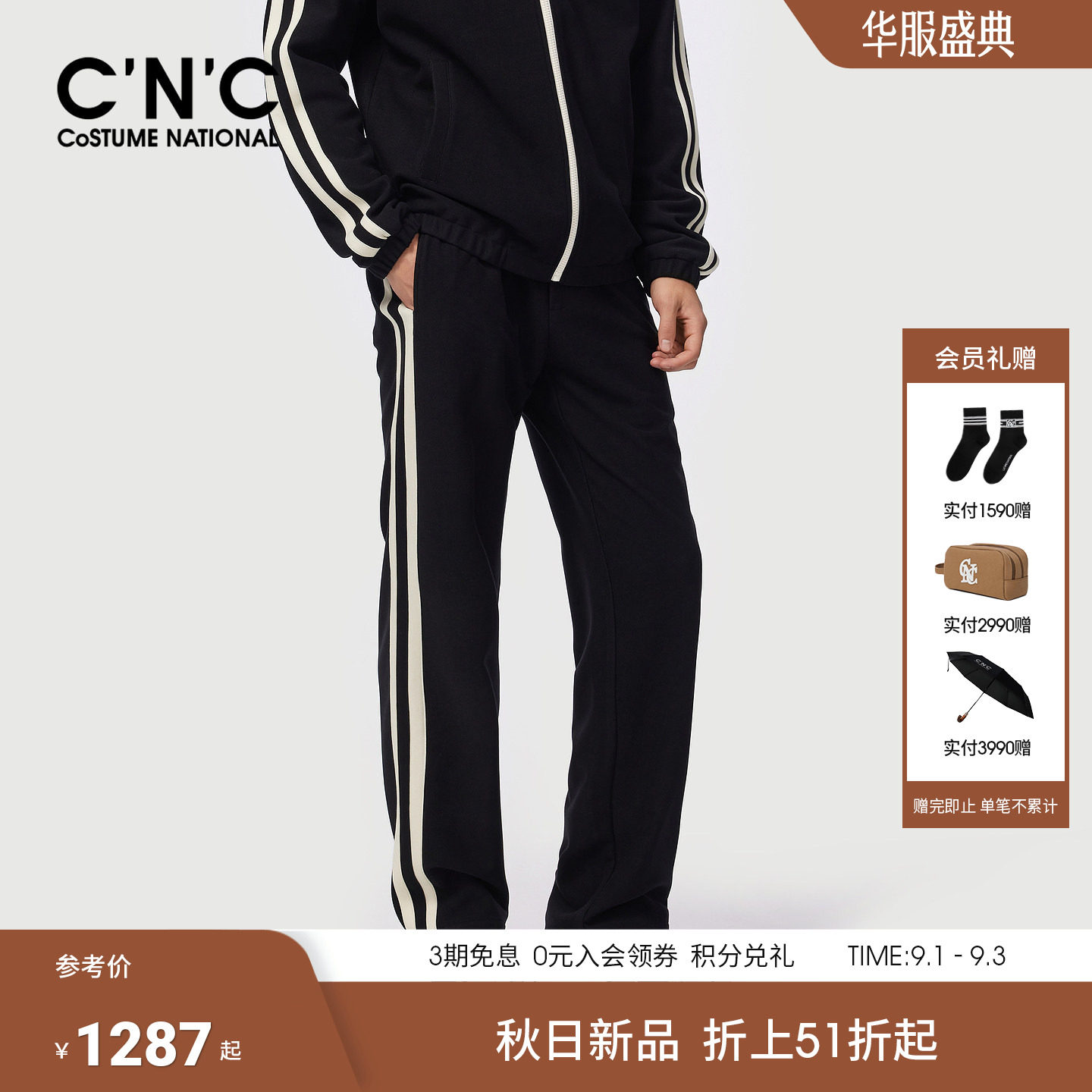 CNC男装26秋冬新款条纹织带轻奢男士休闲长裤抽绳直筒青年男裤子