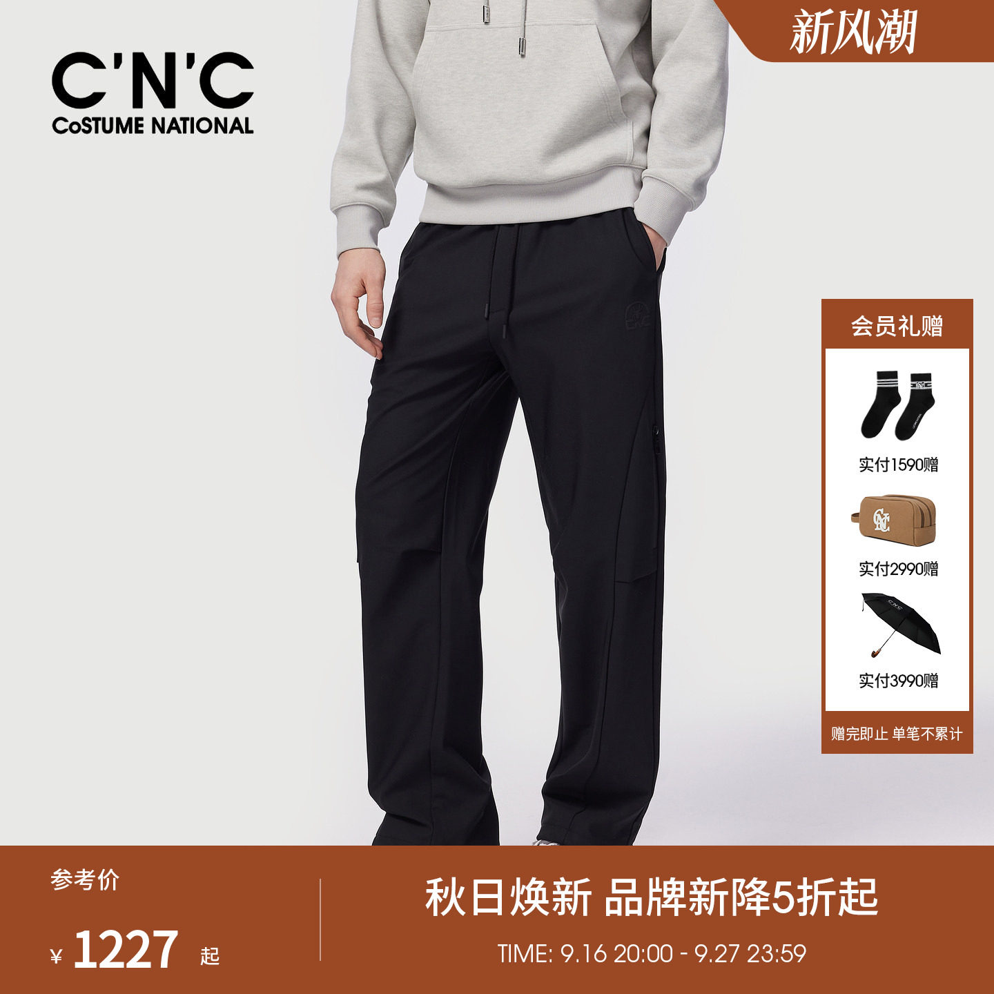 cnc男装秋冬季新款logo图案男士休闲裤抽绳合身黑色直筒休闲长裤