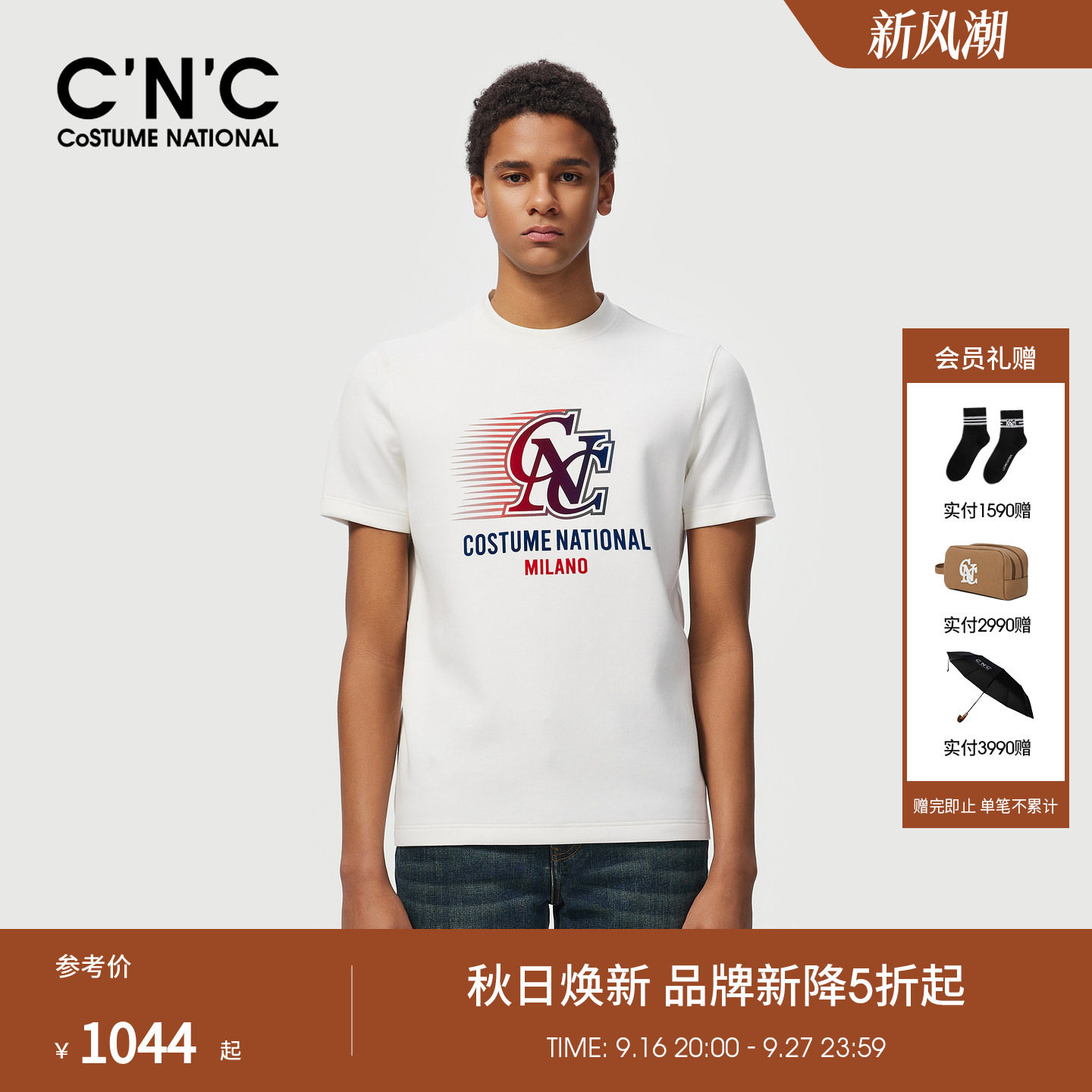 【云感T】CNC男装品牌半袖厚