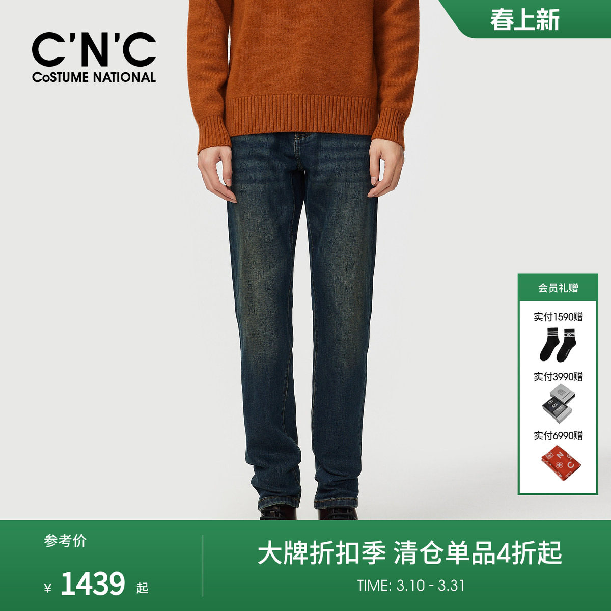 CNC男装轻奢男款牛仔裤潮流修身直筒休闲牛仔长裤秋冬新款裤子