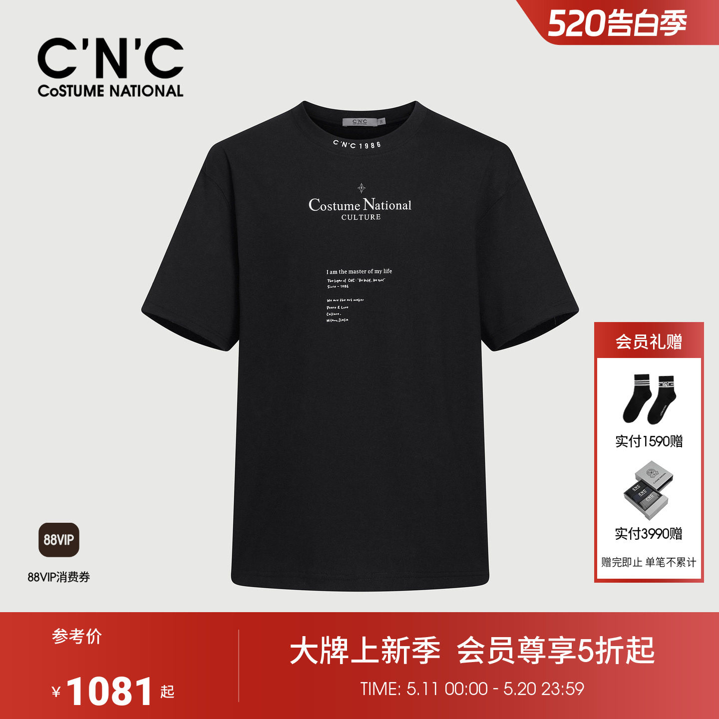 CNC男装26春夏新款品牌LOGO印花纯棉宽松圆领男士短袖T恤
