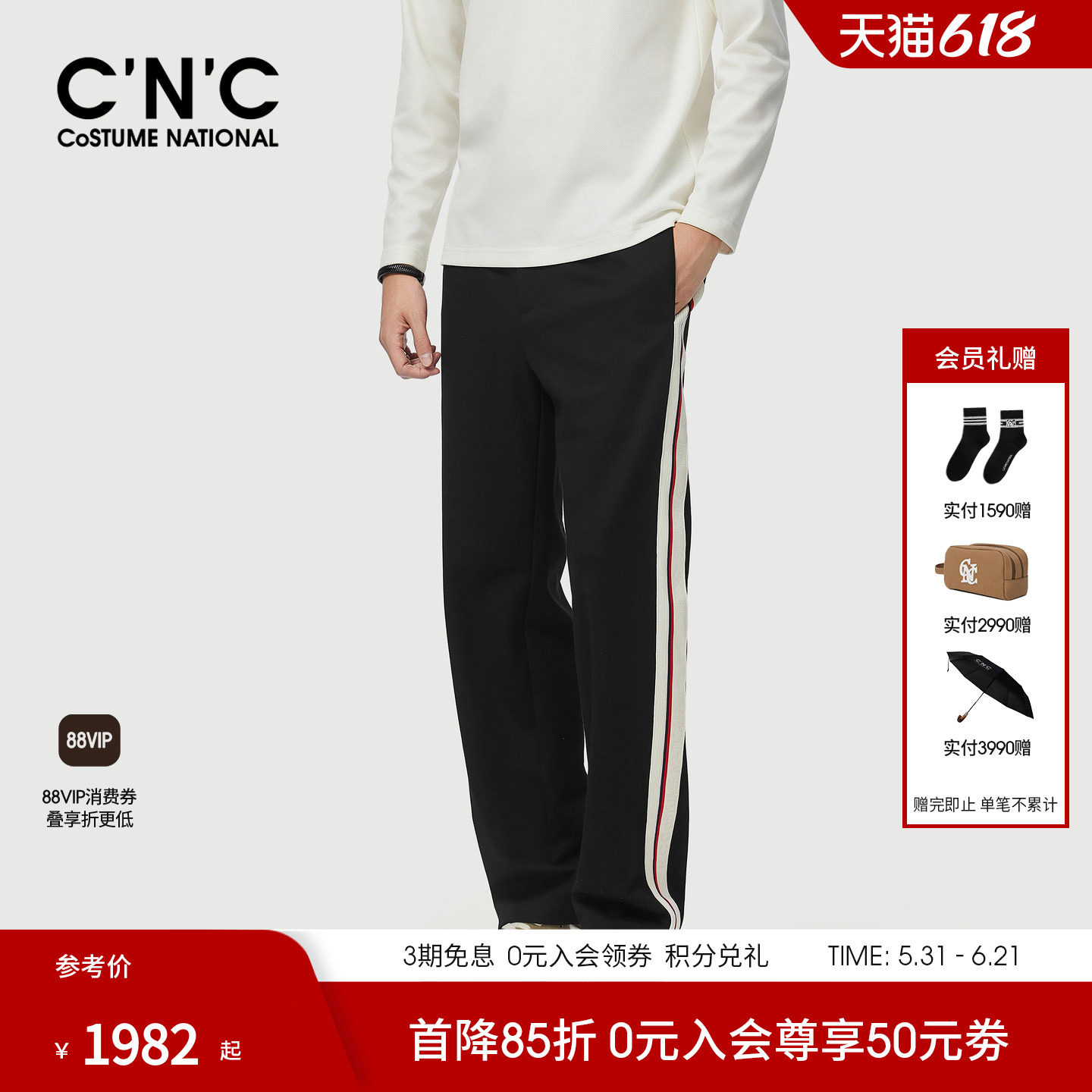 CNCN男装26夏季新款侧边撞色织带男休闲裤直筒宽松莱赛尔休闲长裤
