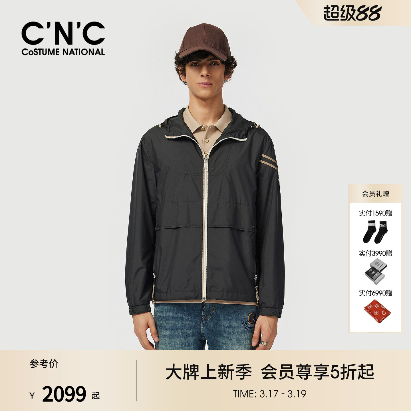 CNC男装26春季新款薄款黑色连帽夹克男时尚运动休闲撞色条纹外套