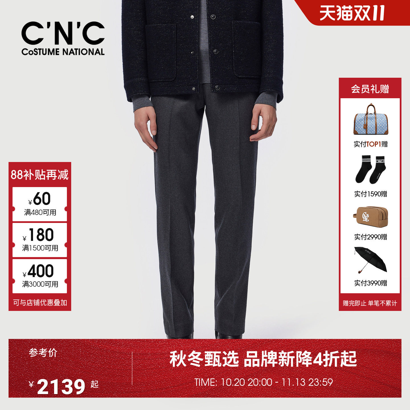 CNC男装26冬季新款100%绵羊毛男士西裤商务休闲正装休闲长裤