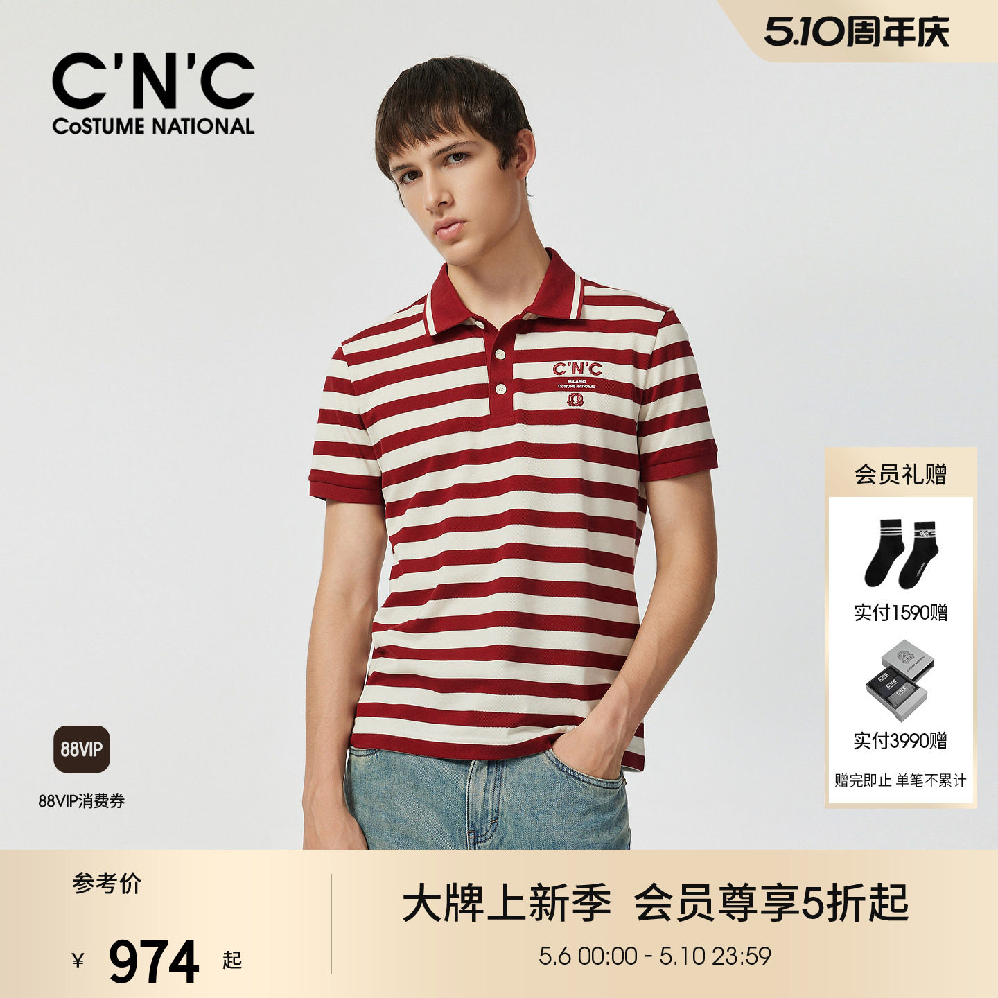 CNC男装26夏季新款美式条纹POLO衫商场同款休闲潮流纯棉短袖