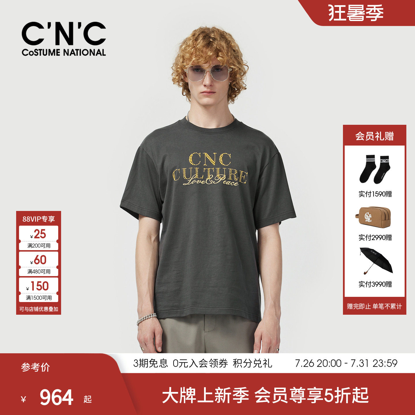 CNC男装26夏季新款纯棉短袖T恤男士轻奢品牌logo撞色字母烫钻半袖
