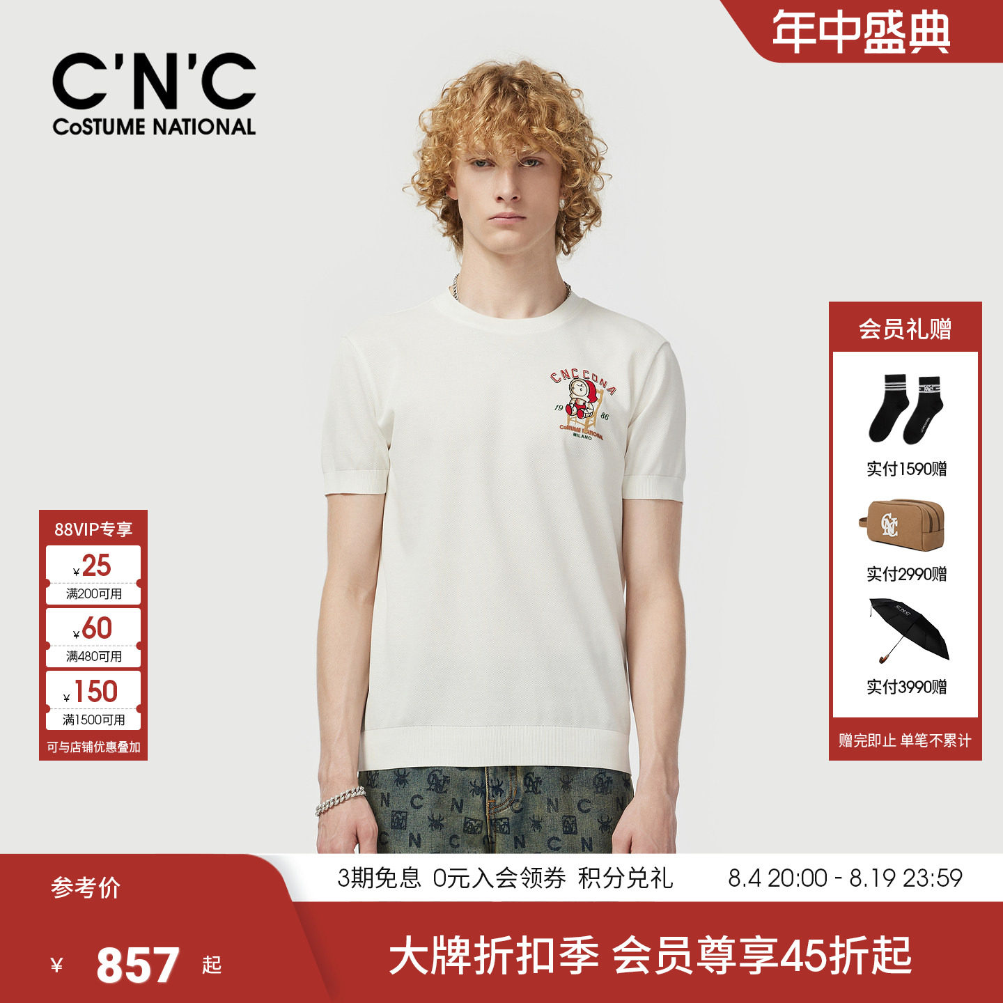 CNC夏季新潮玩印花短袖T恤男