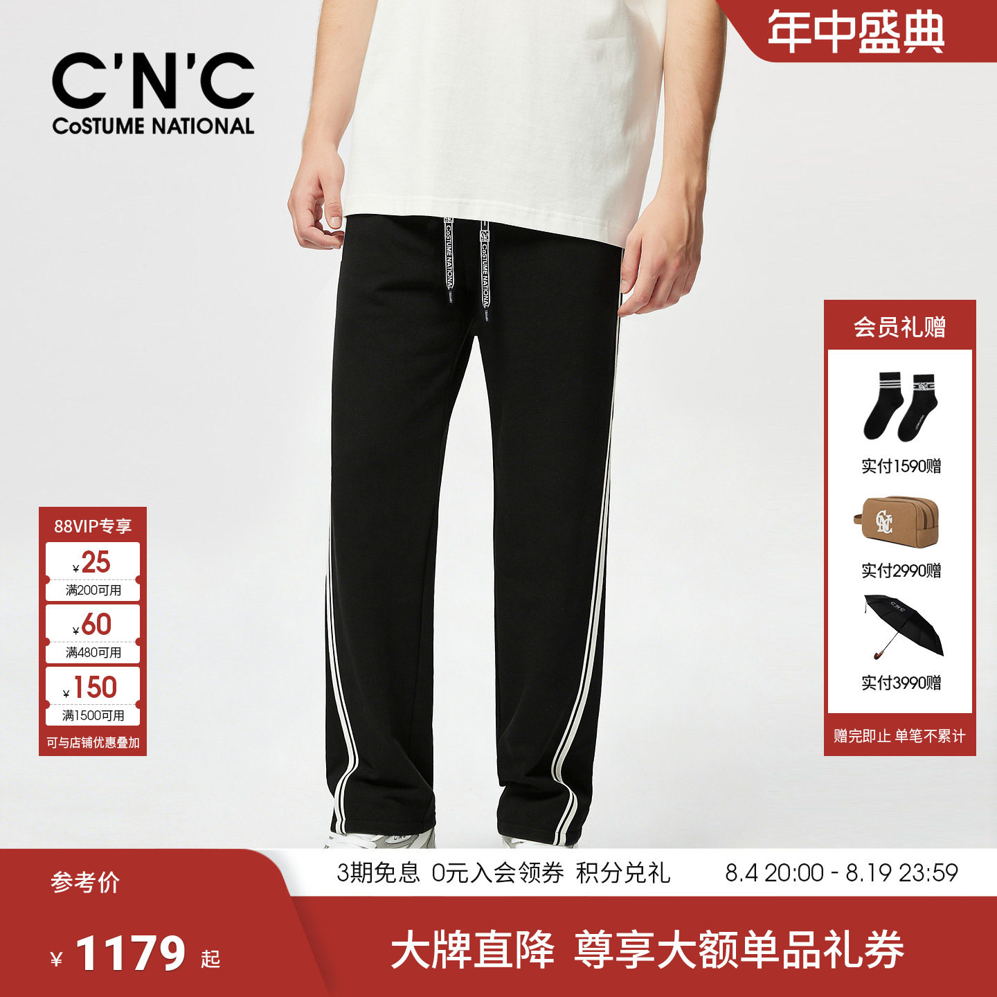 【品牌直降】CNC直筒运动裤夏季新款休闲裤撞色织带宽松轻奢长裤
