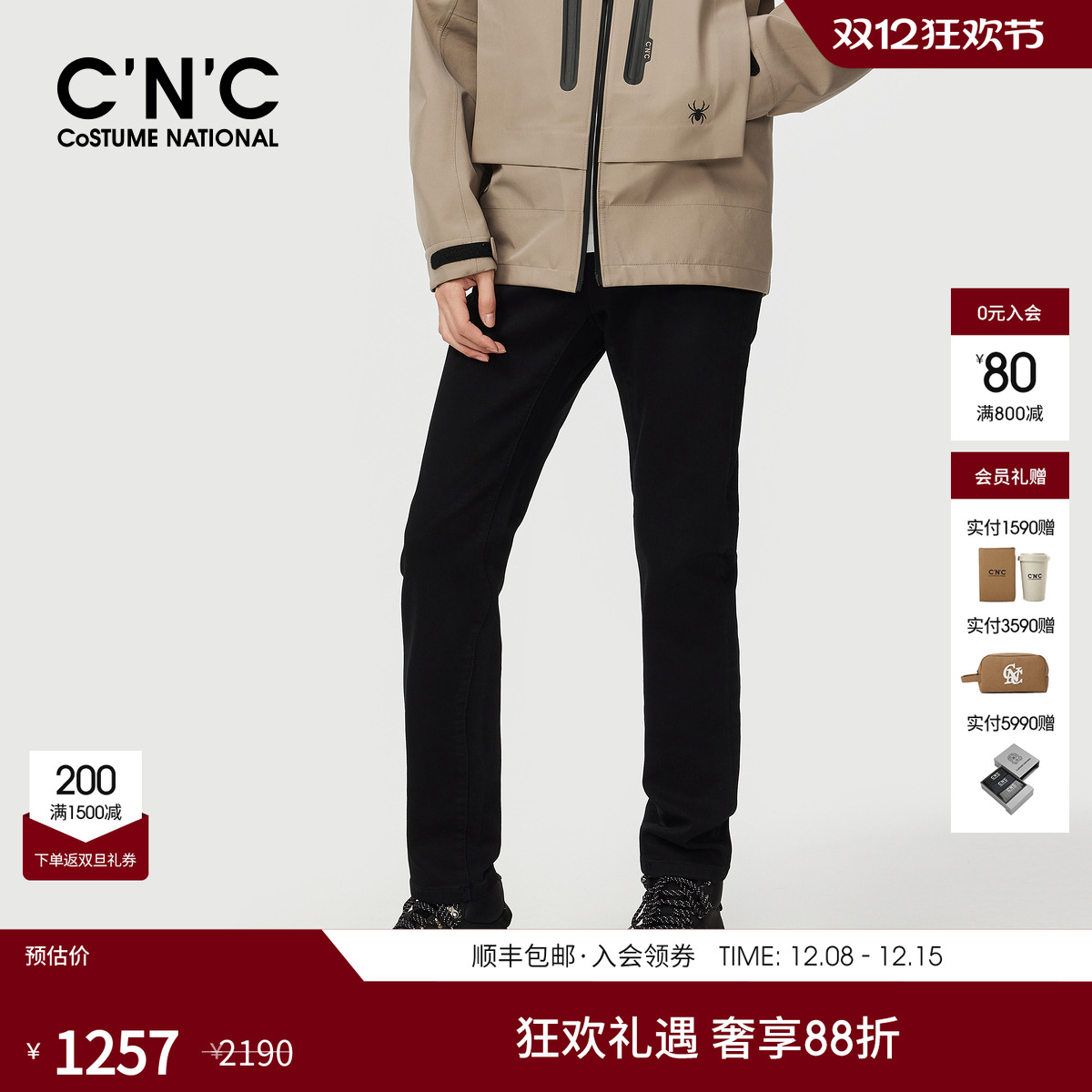 CNC男装秋冬新款黑色牛仔裤男款轻奢时尚直筒修身厚款牛仔长裤