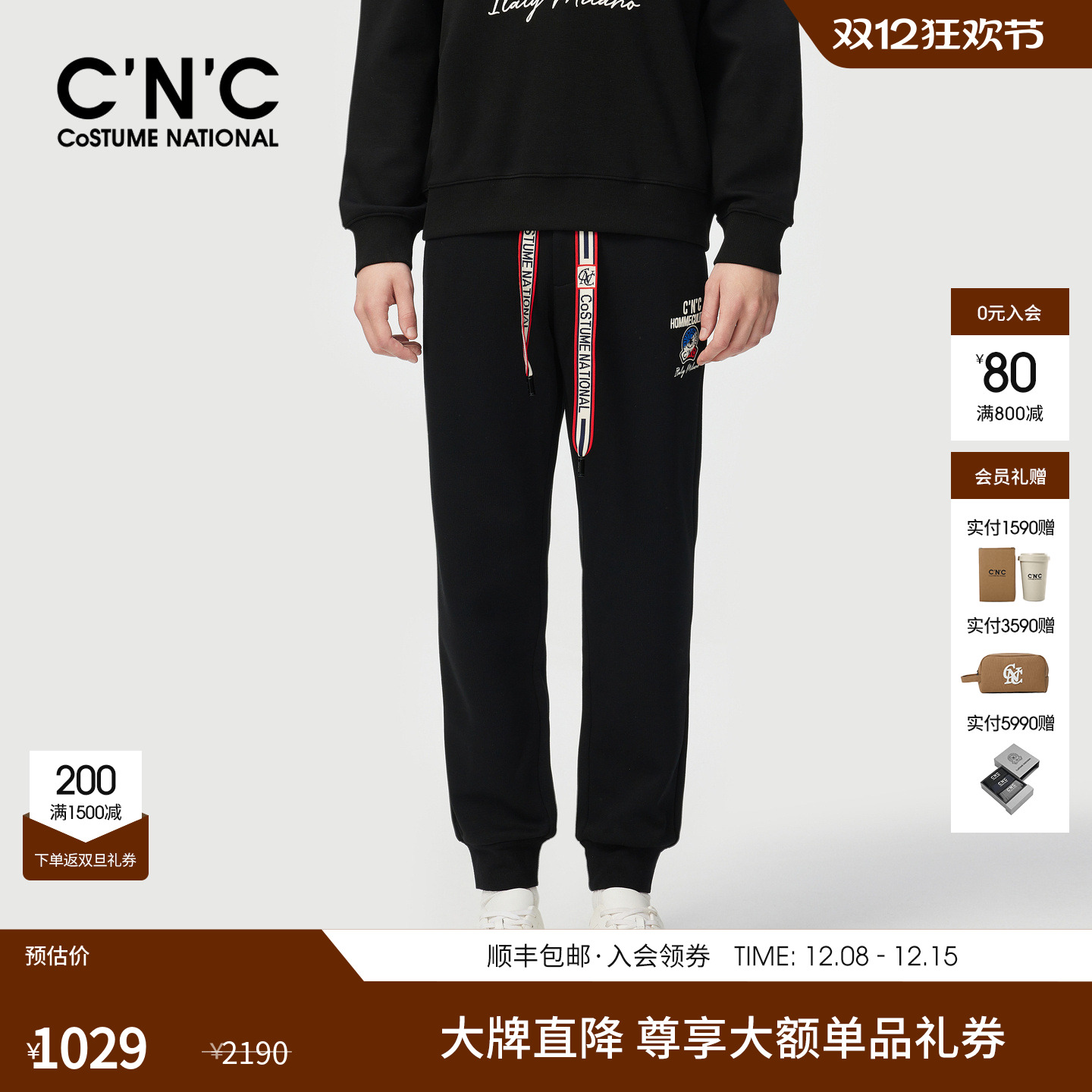 CNC男装23秋冬新款加绒休闲裤