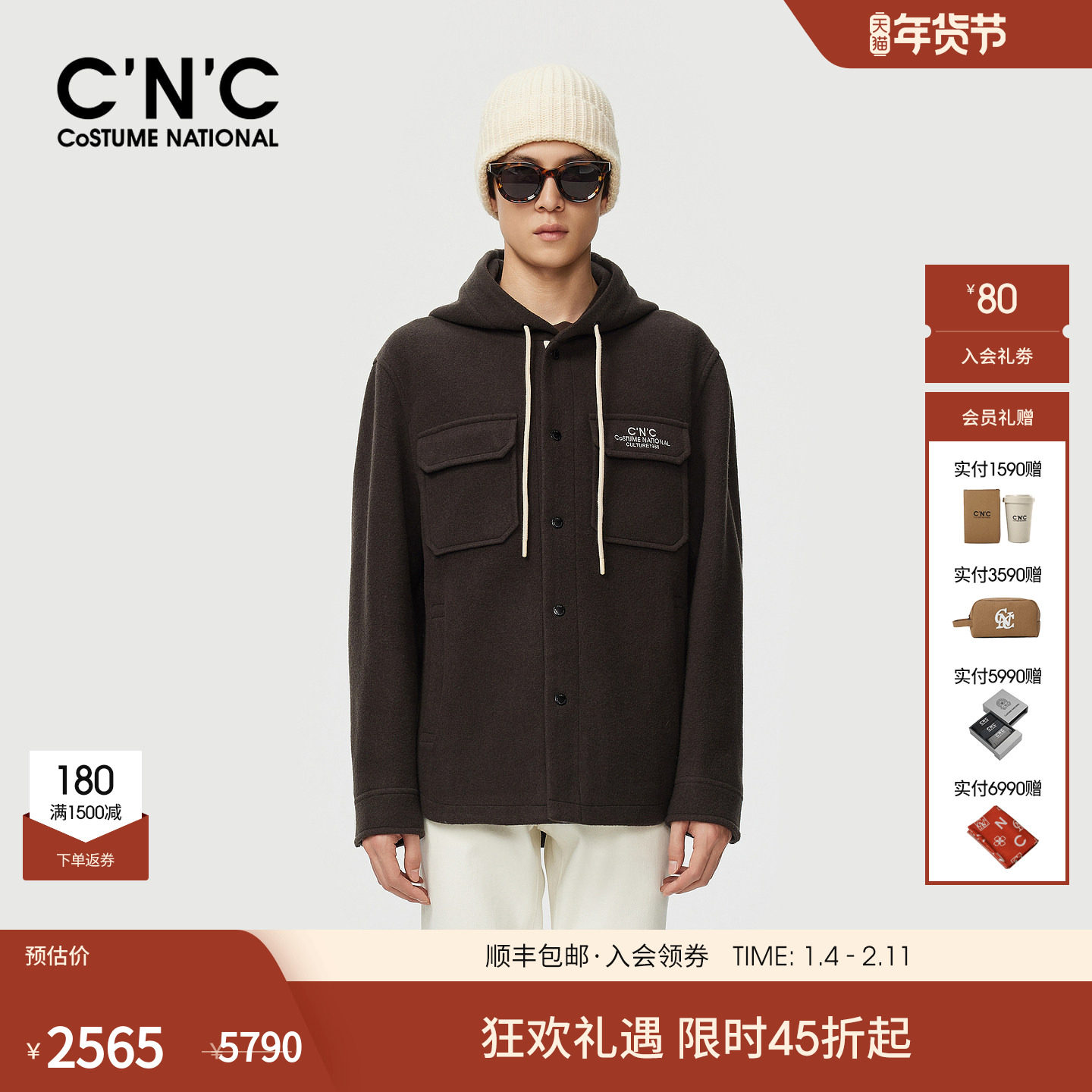 CNC男装25秋冬新款刺绣LOGO贴袋粗纺保暖针织休闲羊毛连帽夹克男,男装,夹克,淘宝优惠券,粉丝福利购,淘宝优惠卷