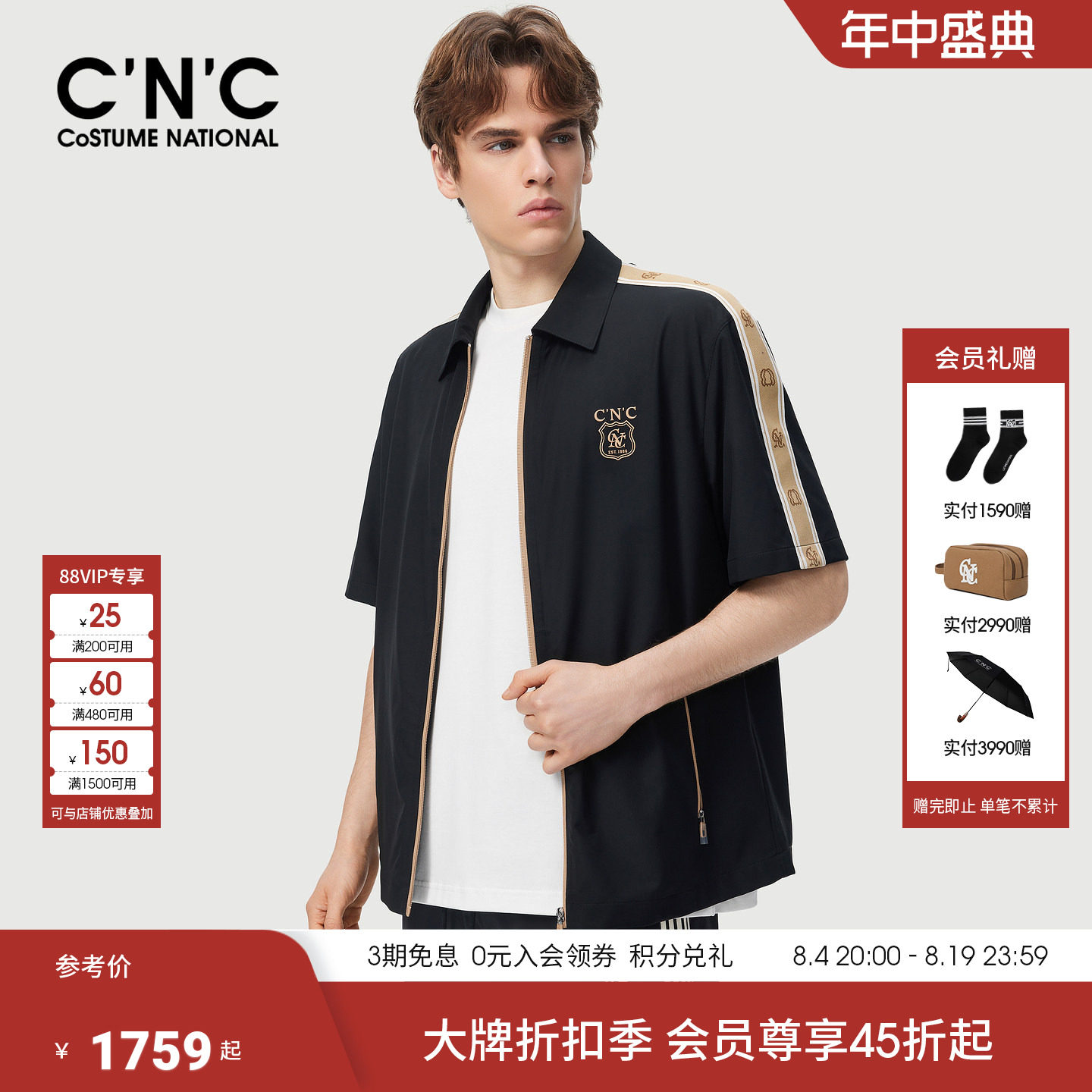CNC男装夏季新款轻奢织带提花男士衬衫式夹克透气短袖休闲服外套
