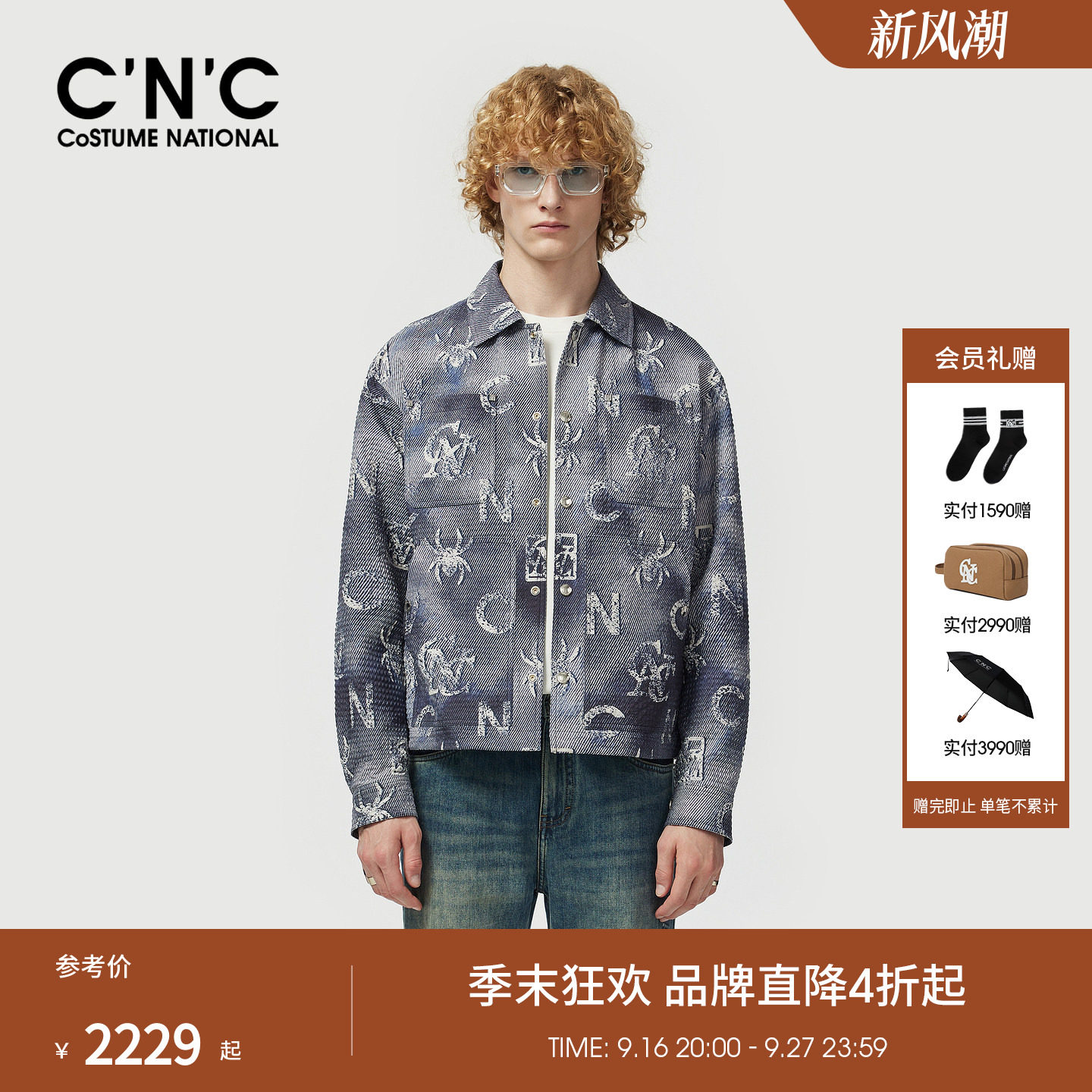 CNC男装26早春新款印花牛仔夹克商场同款单夹克外套男士