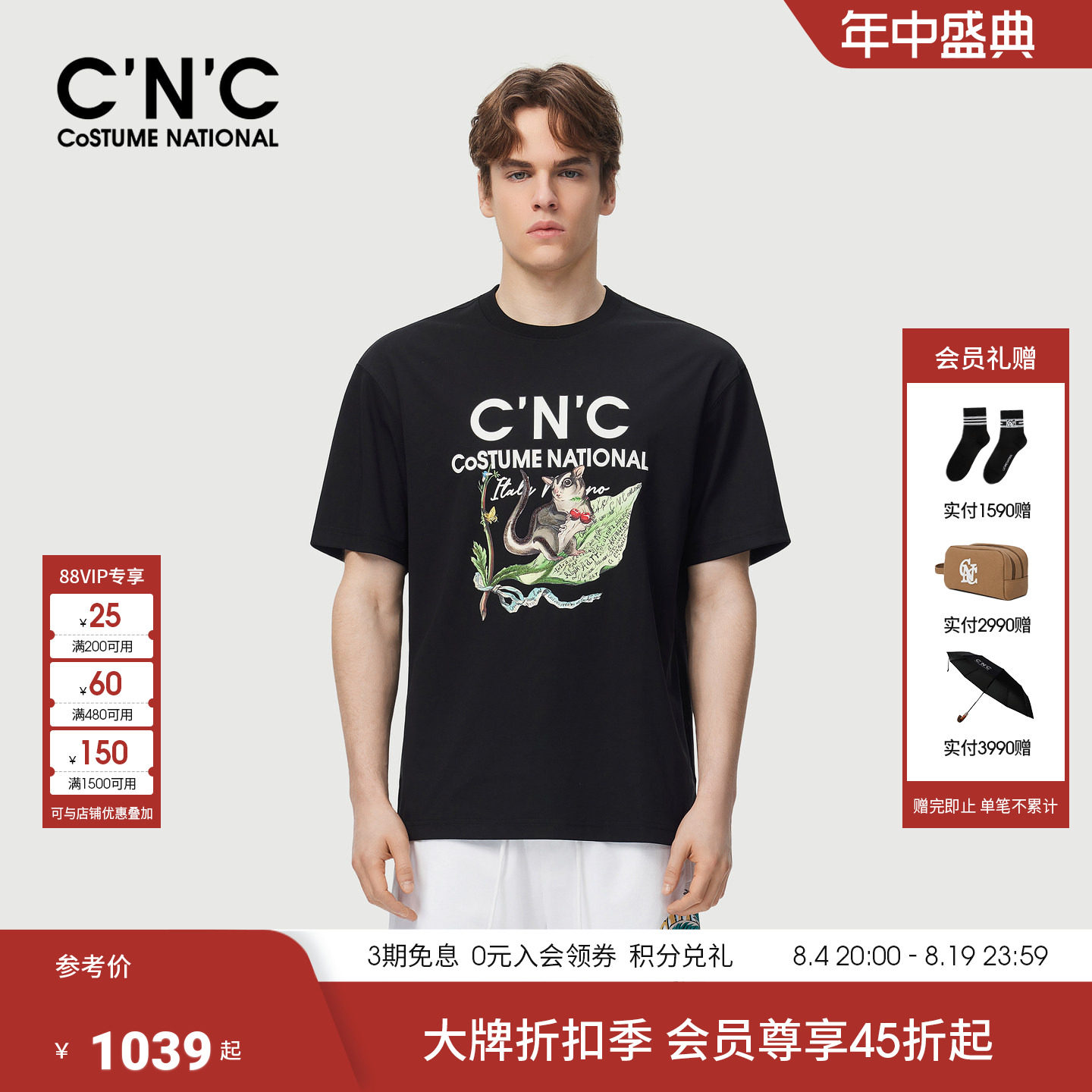 【凉感系列】CNC男装26夏季新款男士动物圆领印花短袖T恤宽松半袖