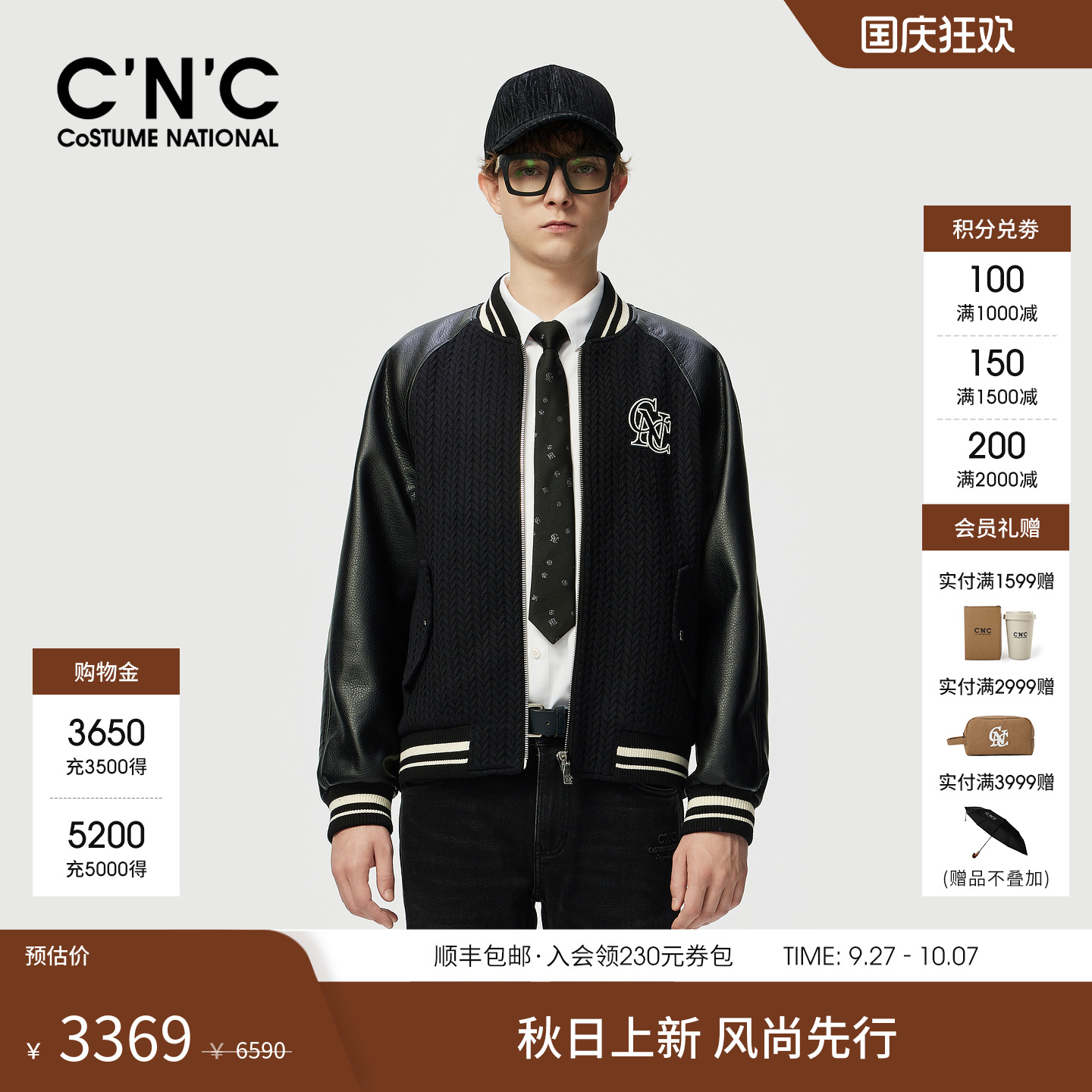 CNC男装25秋冬新款经典logo间条棒球领插肩袖时尚拼皮毛呢夹克男