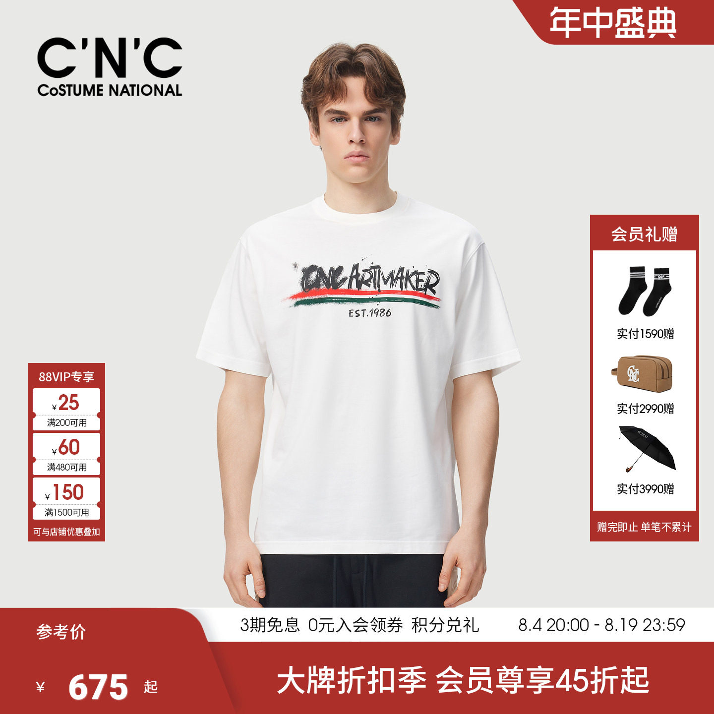 CNC男装26夏季新款经典款短袖T恤男士潮流圆领宽松版型棉质半袖