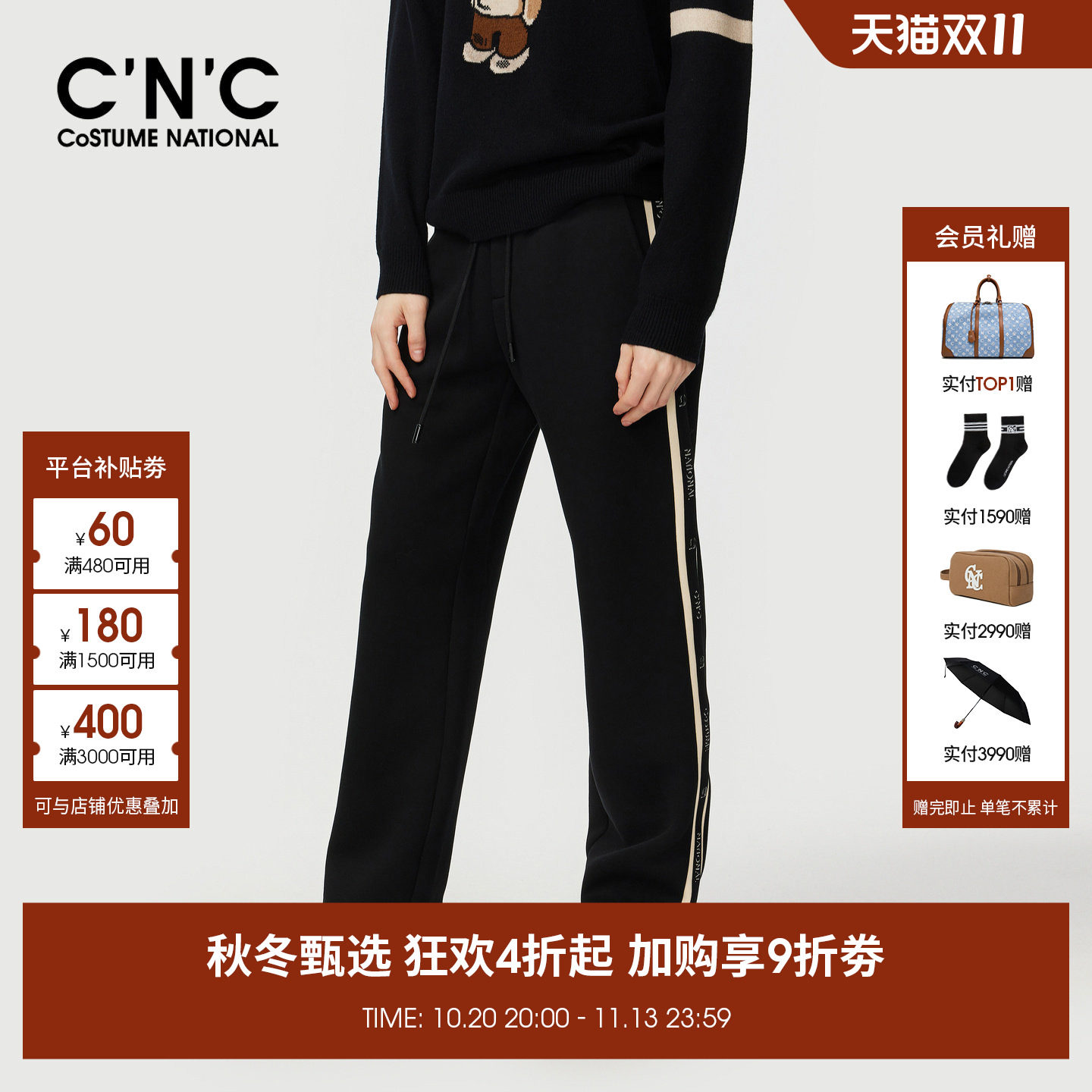 【大牌直降】CNC男装26秋季新款logo休闲裤男黑色轻奢直筒裤
