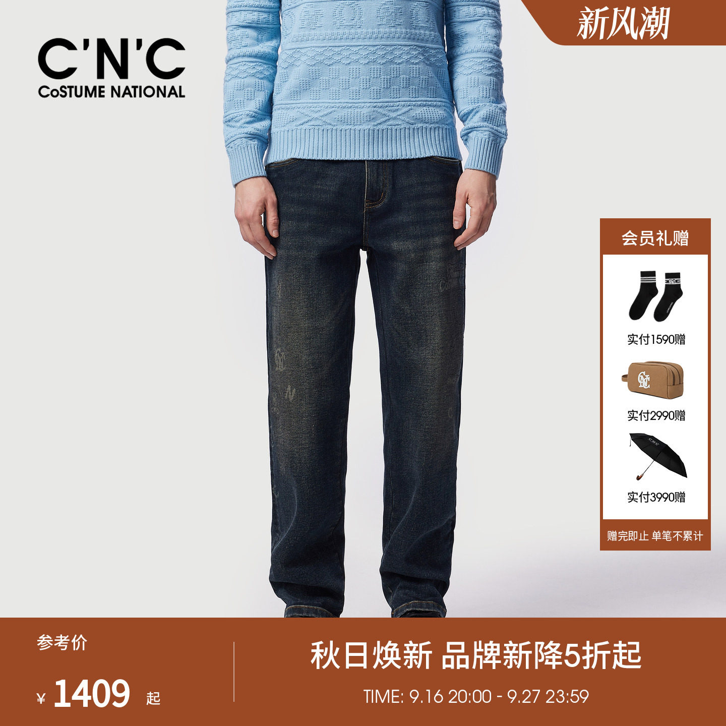 CNC男装26秋冬季新款男士厚款牛仔裤蓝色水洗小直筒轻奢牛仔长裤