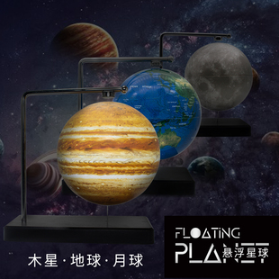 乐智科学悬浮星球地球月球木星天文体认知创意家居办公桌面摆件