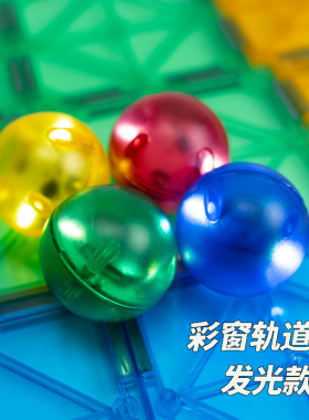 彩窗磁力片滚球轨道LED4色发光球补充散装配件管道拼装积木闪光球