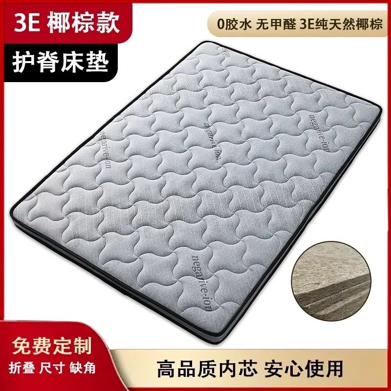 天然3E椰棕0胶水床垫0.8米儿童护腰护脊硬垫棕榈偏硬家用床垫定制