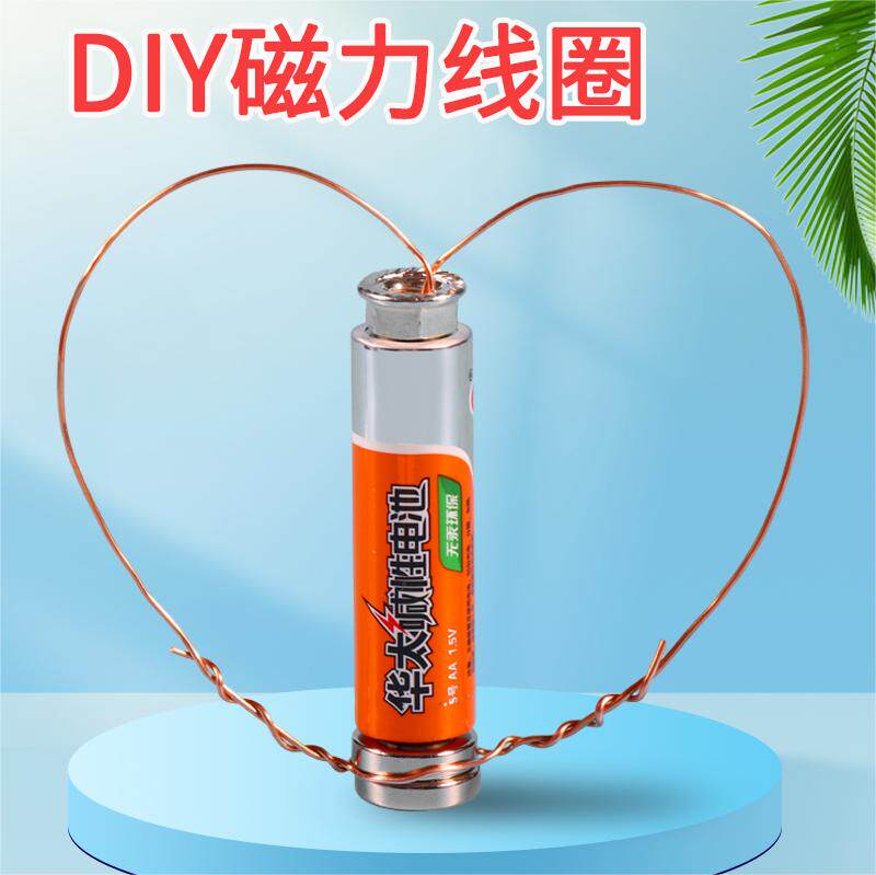 diy电磁旋转物理制作学生自制简易直流永动电动机材料包磁力线圈
