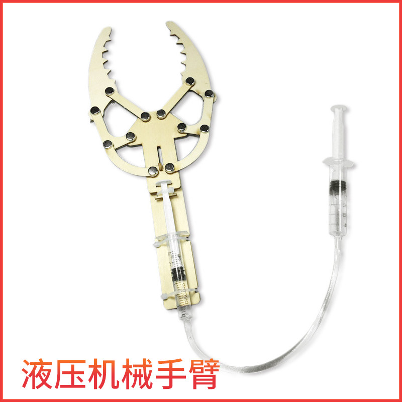 科技小制作创意发明手工儿童教具材料针筒注射器液压机械手模型