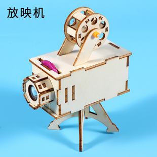儿童科技制作小发明学生科学实验投影仪模型材料包diy放映机教具