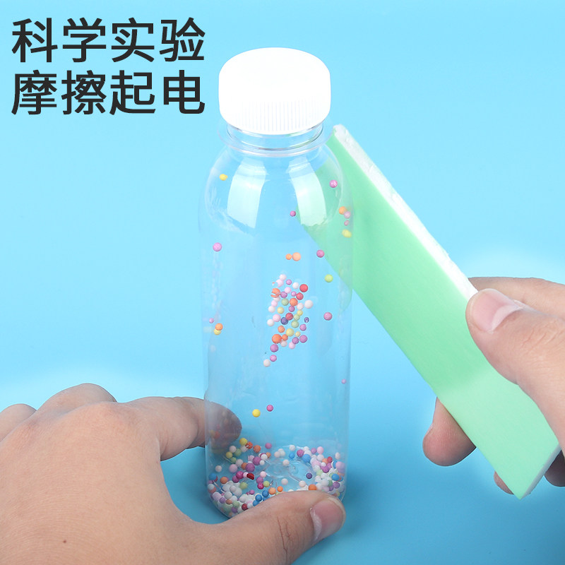 科学实验科技小制作学生手工diy材料幼儿园教具摩擦起电生电静电