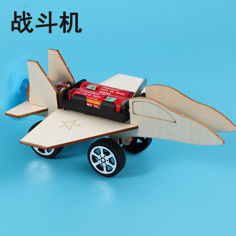 战斗机电动风力滑翔机diy小学生手工科技小制作科学实验器材教具