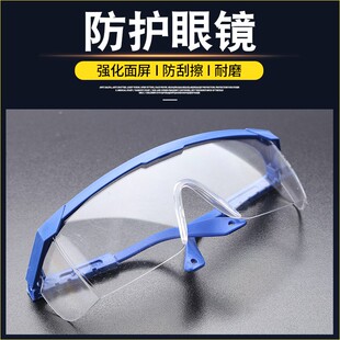 火山爆发考古化石防飞溅化学实验防护眼镜拧螺丝用护具伸缩护目镜