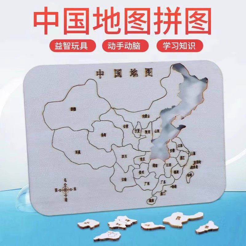 学生科学实验diy科技小制作材料包儿童教具自制拼图认知中国地图,玩具/童车/益智/积木/模型,科学实验,淘宝优惠券,粉丝福利购,淘宝优惠卷