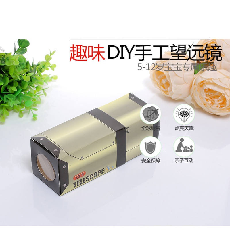 DIY手工科技小制作小发明幼儿园科学实验材料器材自制伸缩望远镜