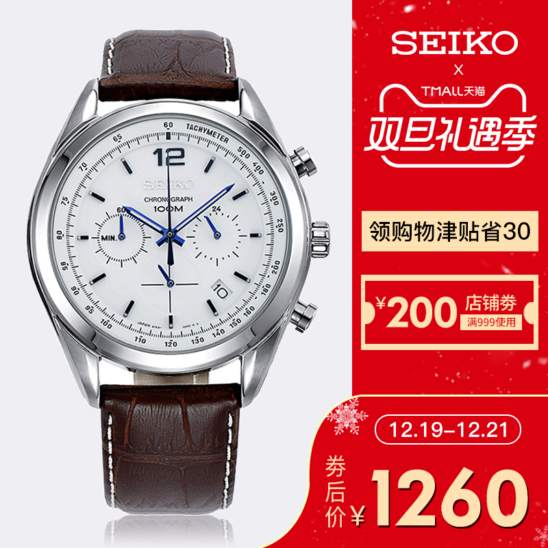 ÈÕ±¾SEIKO¾«¹¤ÊÖ±íÄÐÕýÆ·¶à¹¦ÄܼÆÊ±Âë±í·ÀˮʯӢ±íÄбíSSB095J1