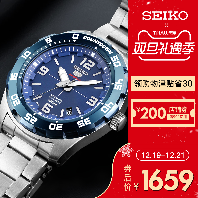 Seiko¾«¹¤ÊÖ±íÄÐ5ºÅÕýÆ·È«×Ô¶¯»úе±í´ó±íÅÌË®¹íʱÉÐÄбíSRPB85J1