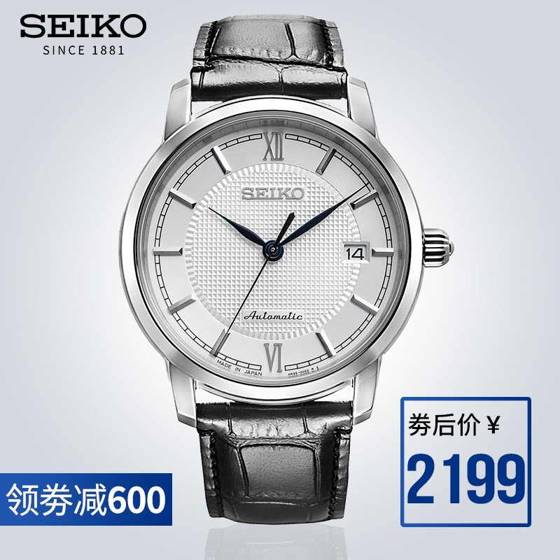 ÈÕ±¾SEIKO¾«¹¤ÊÖ±íÄÐÈ«×Ô¶¯»úе±íʱÉÐÐÝÏÐÆ¤´ø·ÀË®ÄбíSRPA13J1