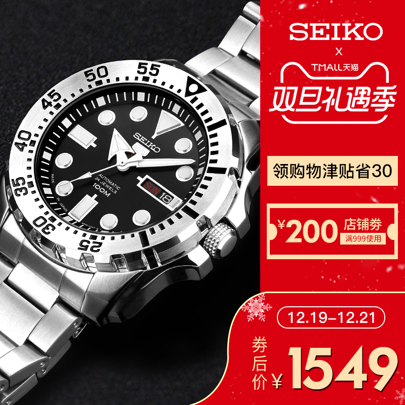 ¾«¹¤ÊÖ±íÄÐÕýÆ·SEIKO5ºÅÈÕ±¾Ë®¹í×Ô¶¯»úе±íʱÉзÀË®ÄбíSRP599J1