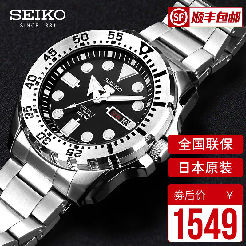 ¾«¹¤ÊÖ±íÄÐÕýÆ·SEIKO5ºÅÈÕ±¾Ë®¹í×Ô¶¯»úе±íʱÉзÀË®ÄбíSRP599J1