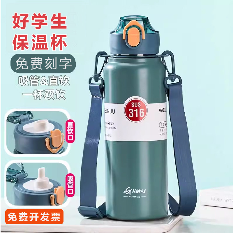 2025年新款保温杯儿童保温杯学生上学专用吸管杯子316大容量水杯