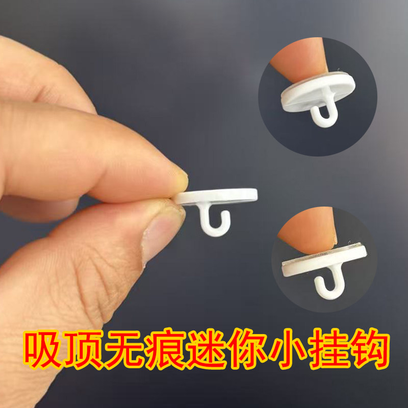 免打孔无痕可移除迷你吸顶粘钩