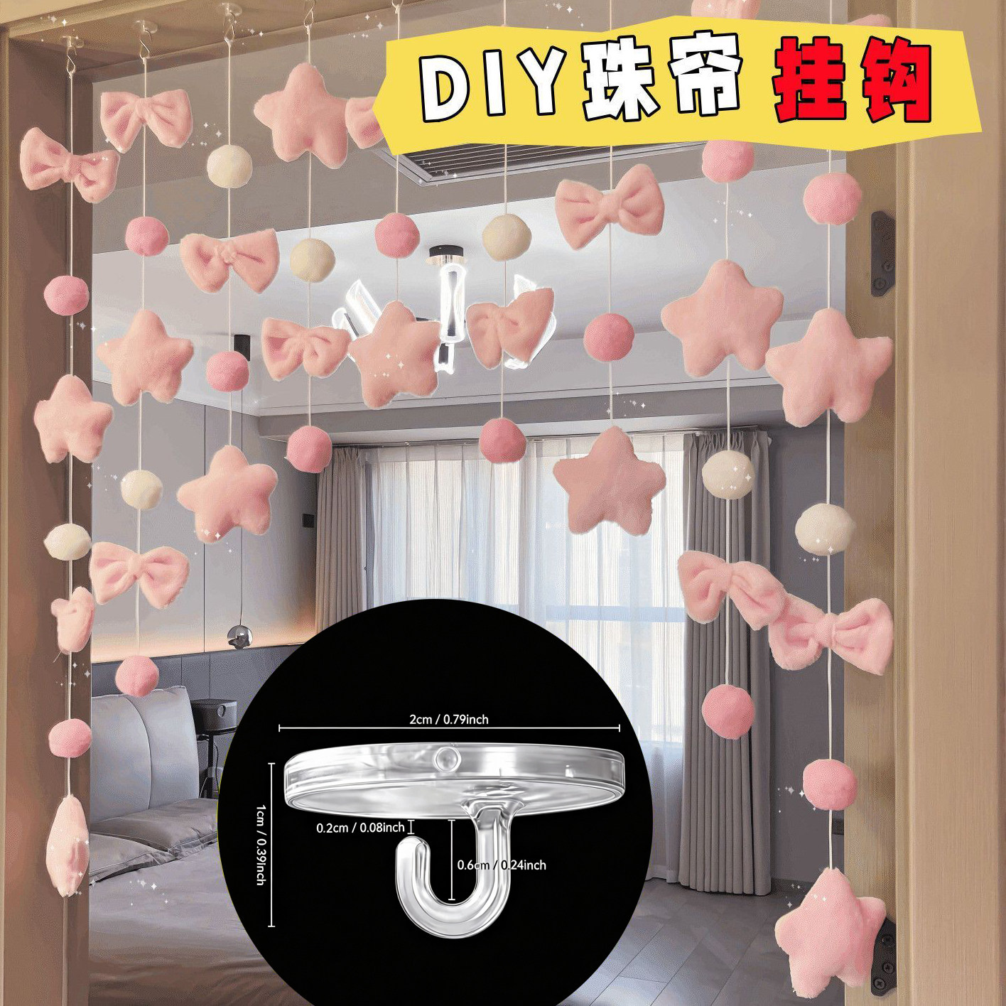 DIY无痕免钉吸顶蝴蝶结挂钩